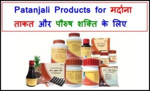 ayurvedic products by patanjali